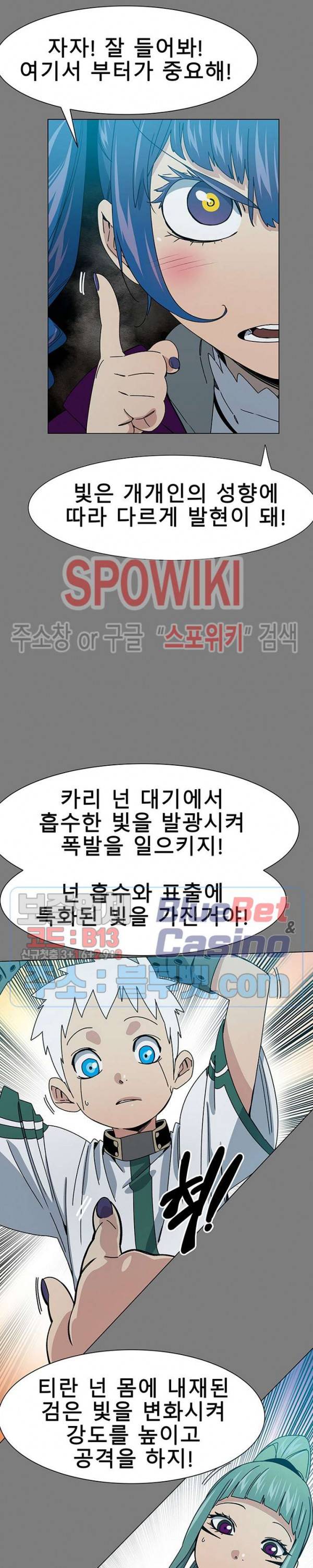 트러블 18화 5
