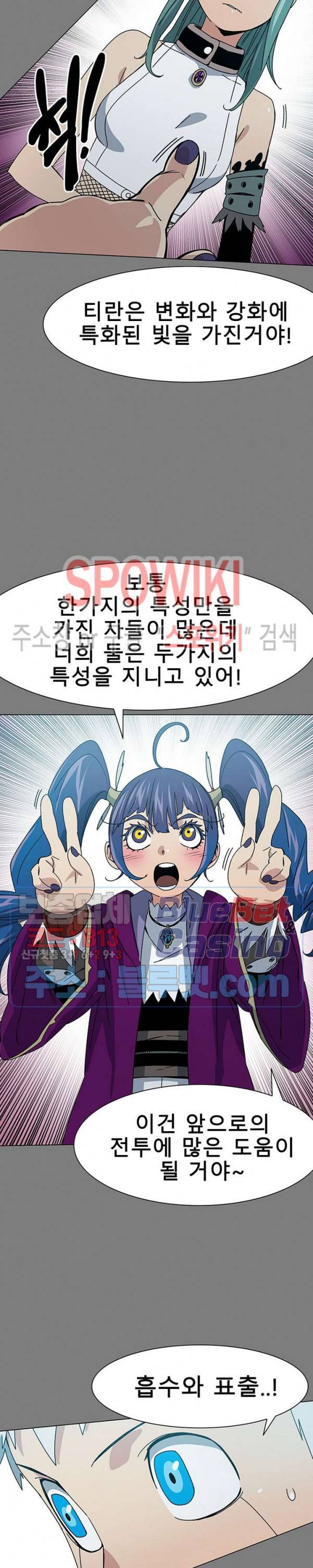 트러블 18화 6