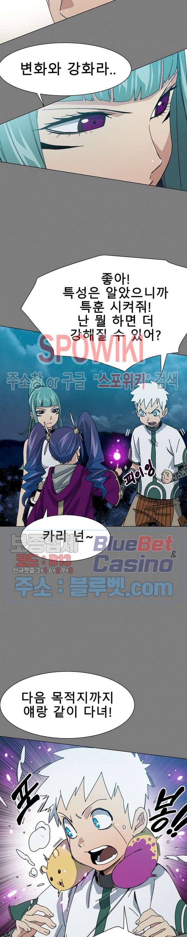 트러블 18화 7