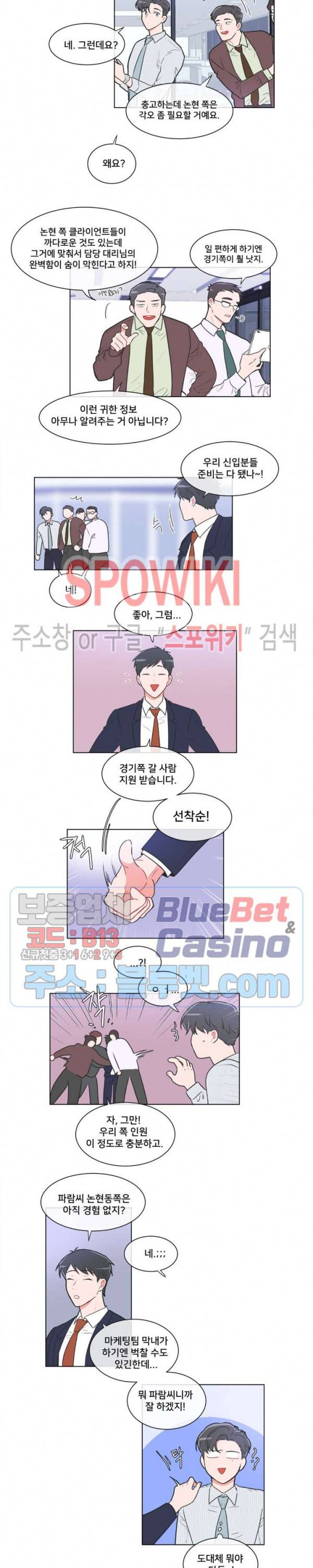 안티피티 36화 2