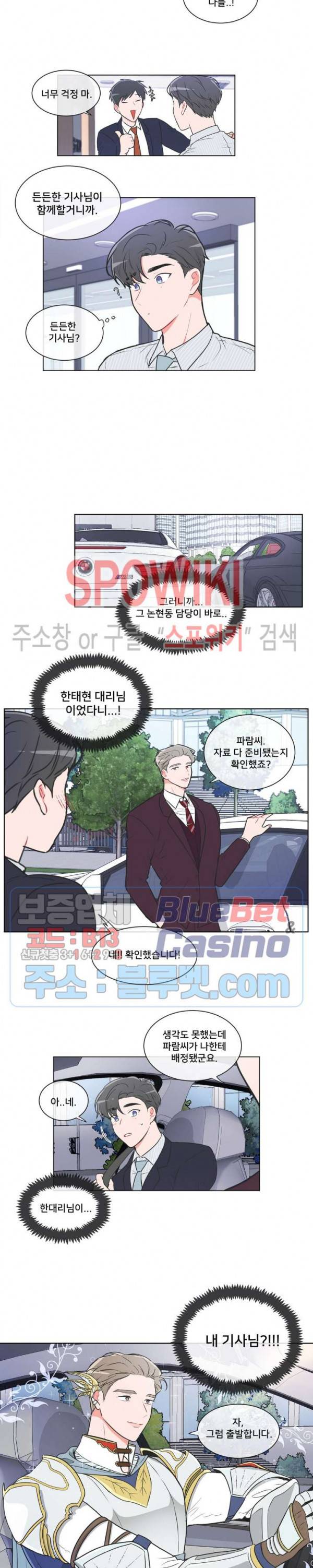 안티피티 36화 3