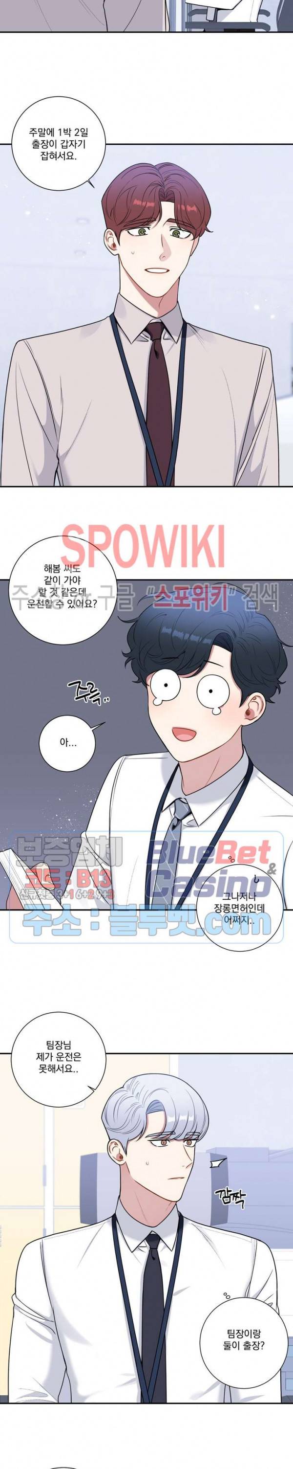 겨울 지나 벚꽃 시즌4 26화 2