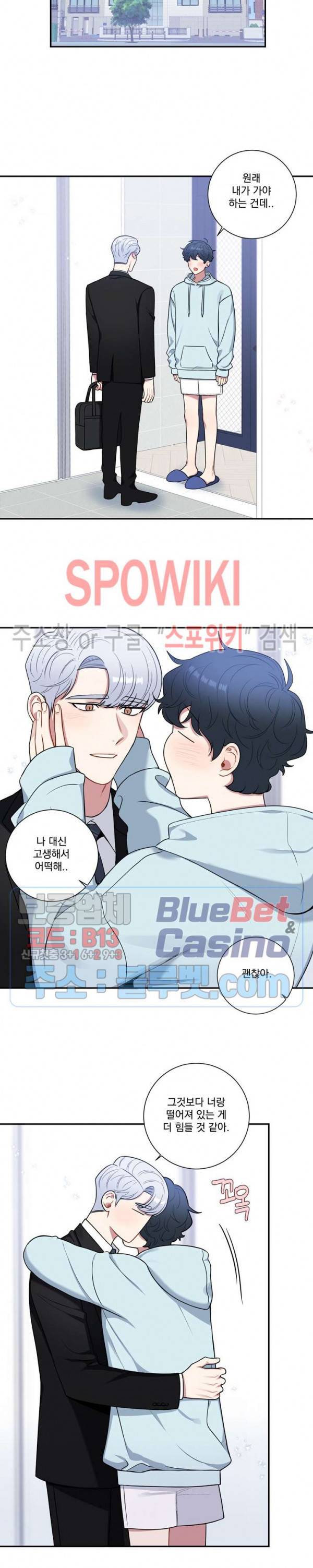 겨울 지나 벚꽃 시즌4 26화 6