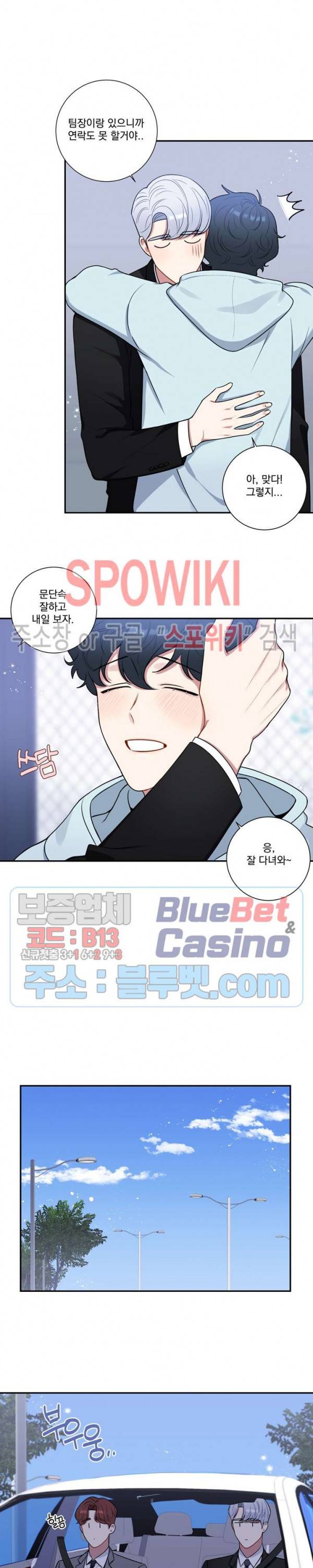 겨울 지나 벚꽃 시즌4 26화 7