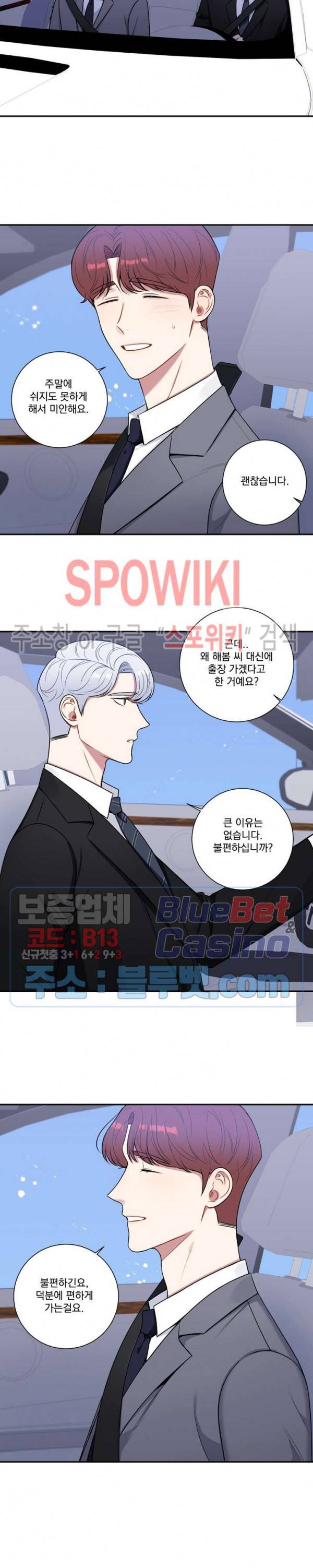 겨울 지나 벚꽃 시즌4 26화 8