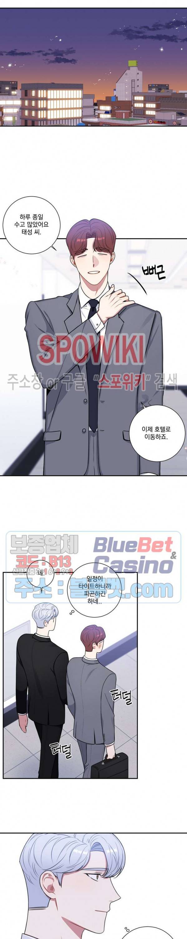 겨울 지나 벚꽃 시즌4 26화 10