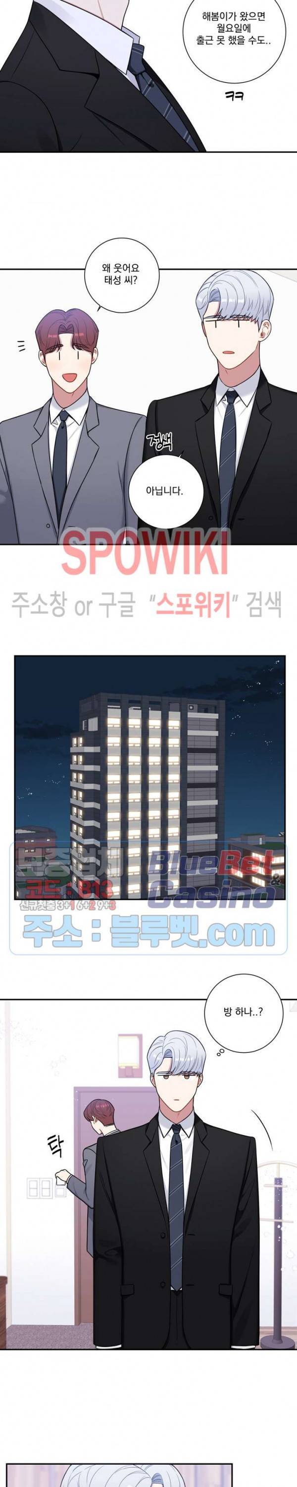 겨울 지나 벚꽃 시즌4 26화 11