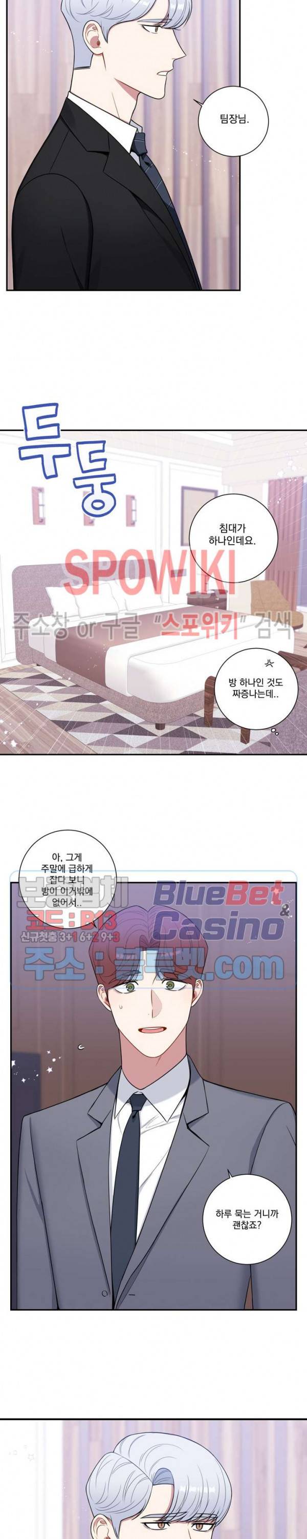 겨울 지나 벚꽃 시즌4 26화 12