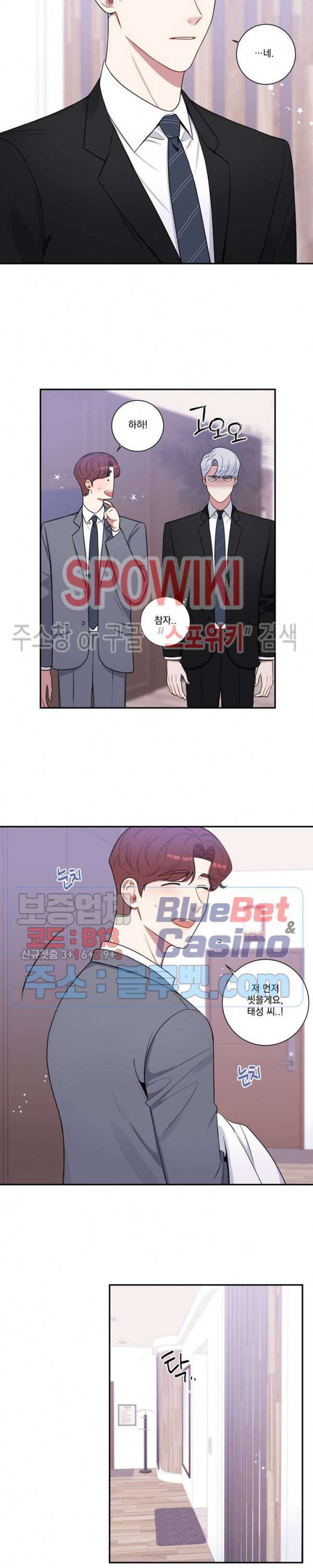 겨울 지나 벚꽃 시즌4 26화 13