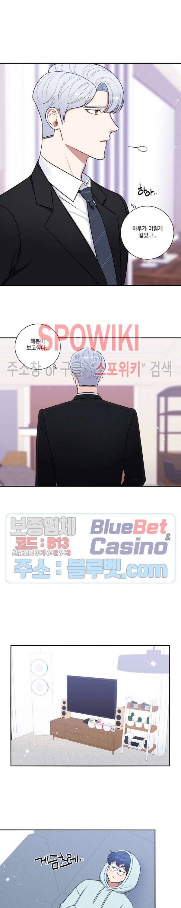 겨울 지나 벚꽃 시즌4 26화 14