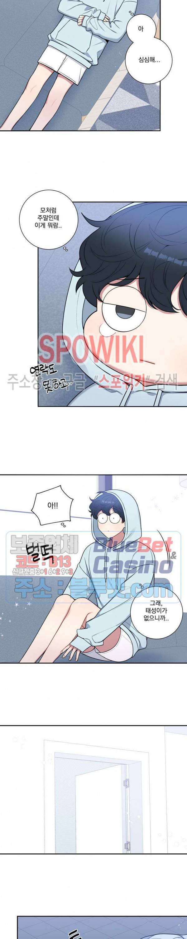 겨울 지나 벚꽃 시즌4 26화 15