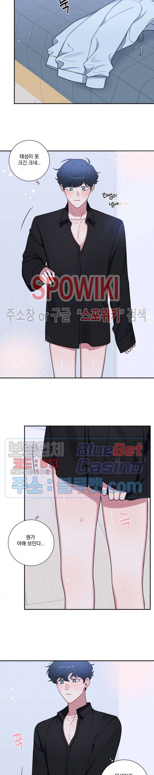 겨울 지나 벚꽃 시즌4 26화 16