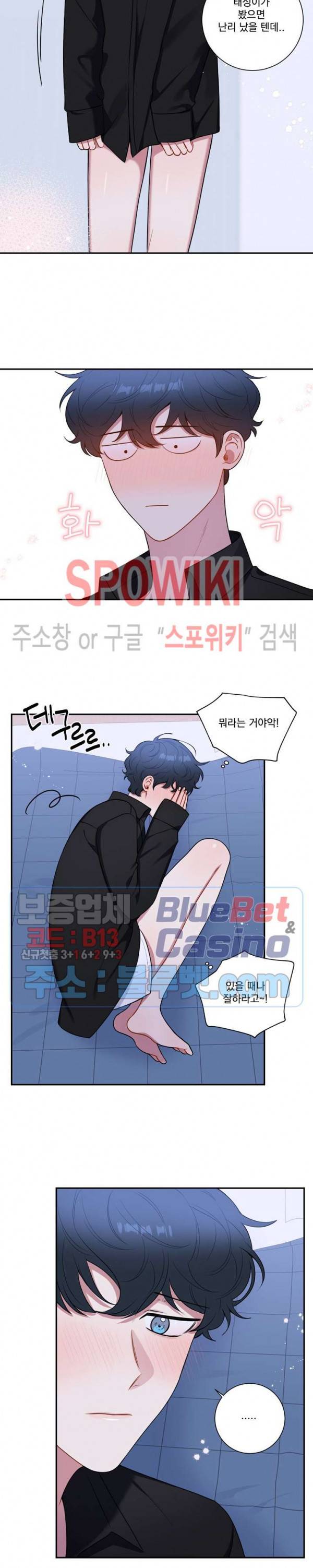 겨울 지나 벚꽃 시즌4 26화 17
