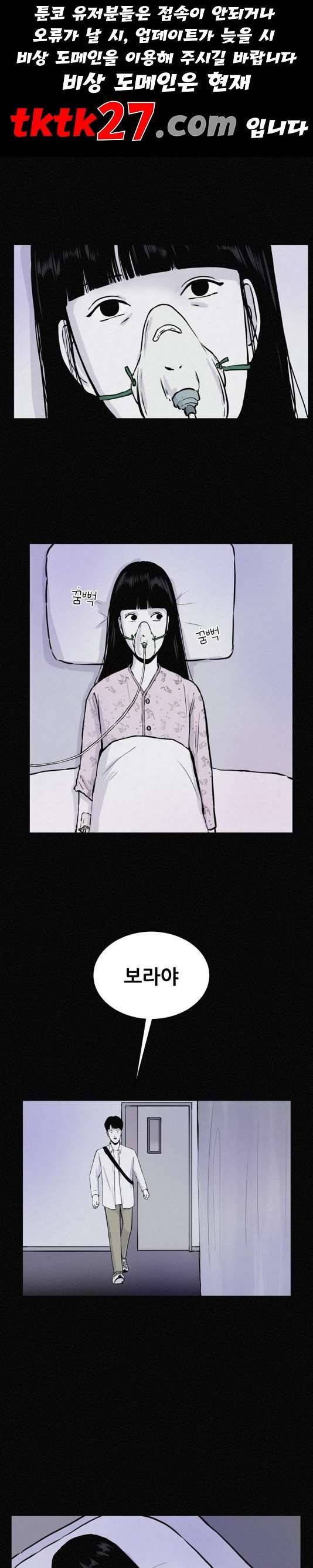 두번째 생일 43화 1