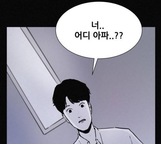두번째 생일 43화 3