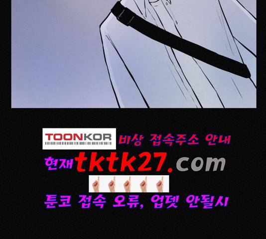 두번째 생일 43화 4
