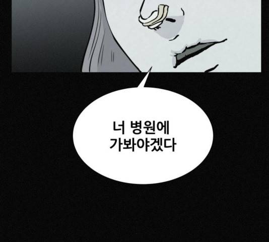 두번째 생일 43화 9