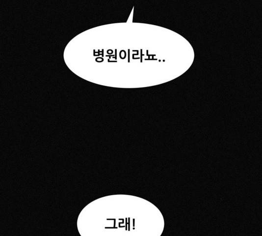 두번째 생일 43화 11