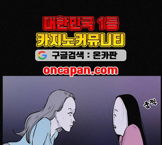 두번째 생일 43화 13