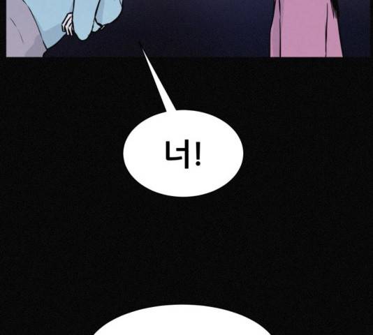 두번째 생일 43화 14
