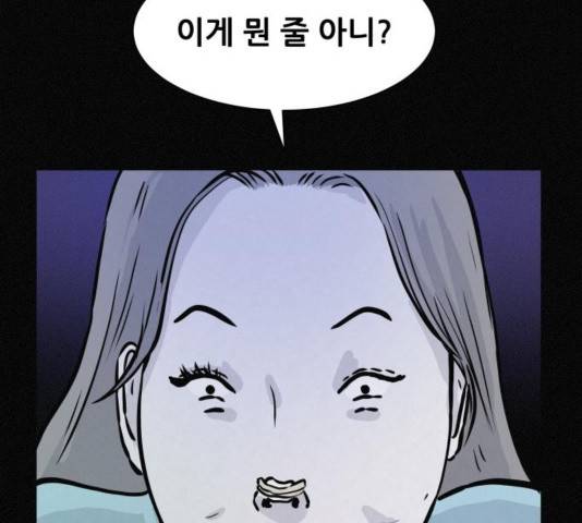 두번째 생일 43화 15