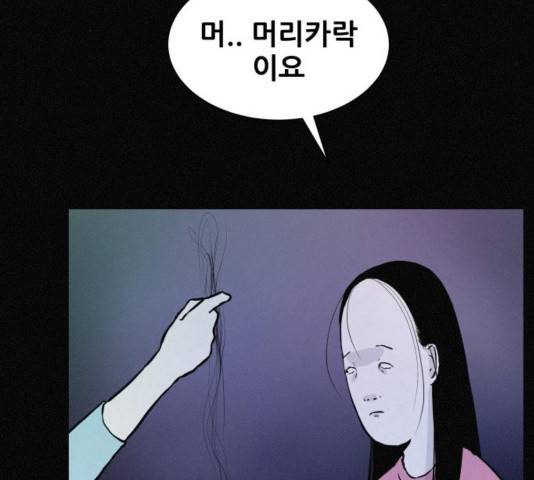 두번째 생일 43화 18