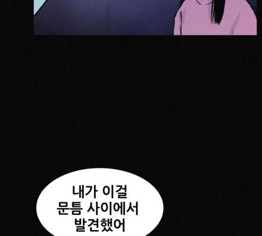 두번째 생일 43화 19