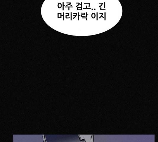 두번째 생일 43화 21