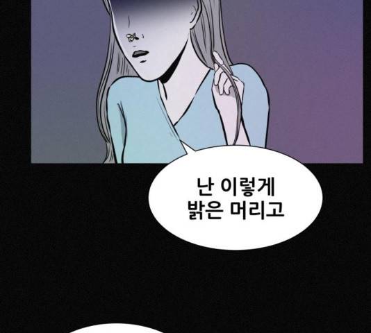 두번째 생일 43화 22