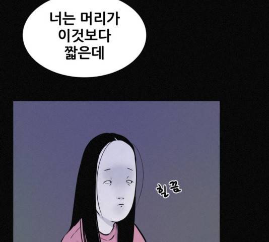 두번째 생일 43화 23