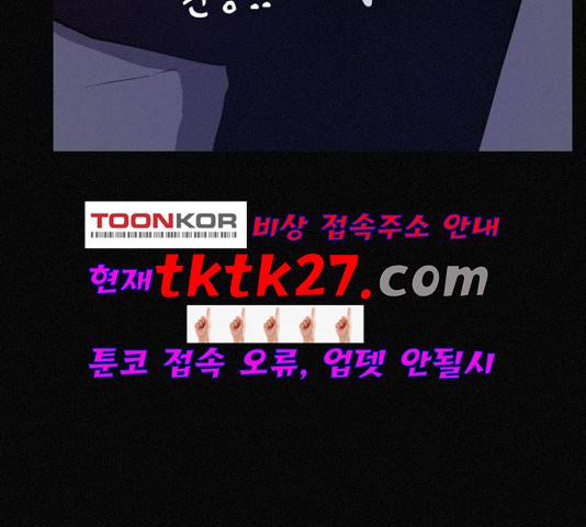 두번째 생일 43화 25