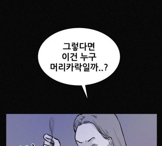 두번째 생일 43화 26