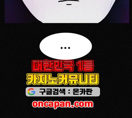 두번째 생일 43화 29