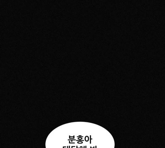 두번째 생일 43화 30