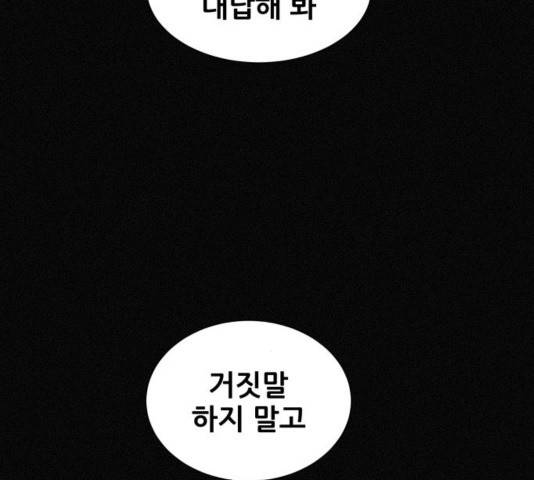 두번째 생일 43화 31