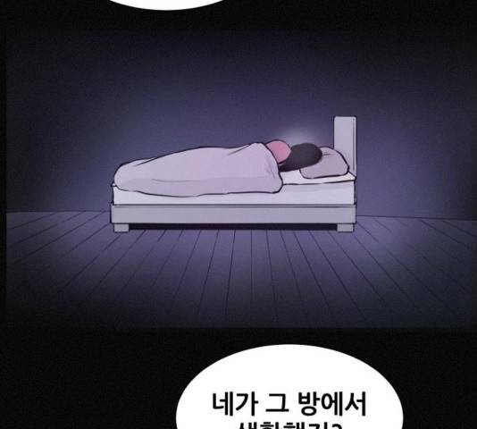두번째 생일 43화 34