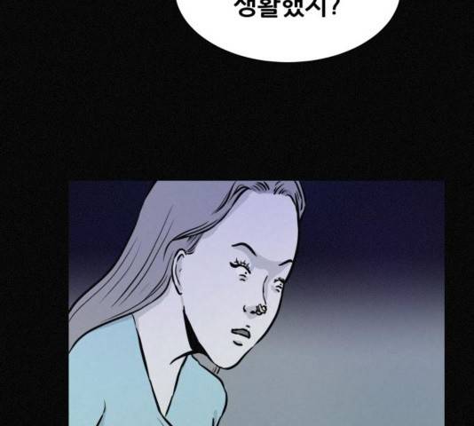 두번째 생일 43화 35