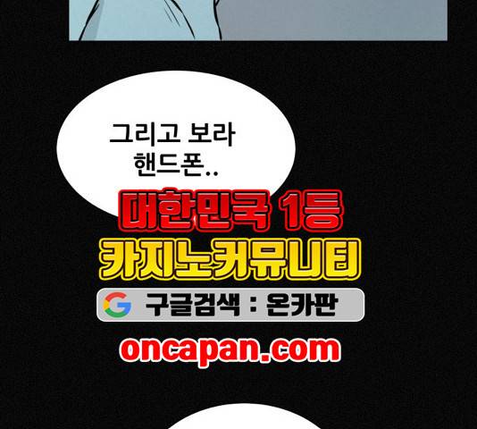두번째 생일 43화 36