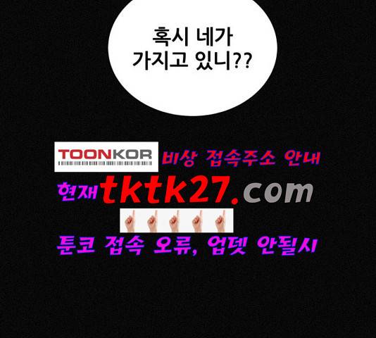 두번째 생일 43화 37