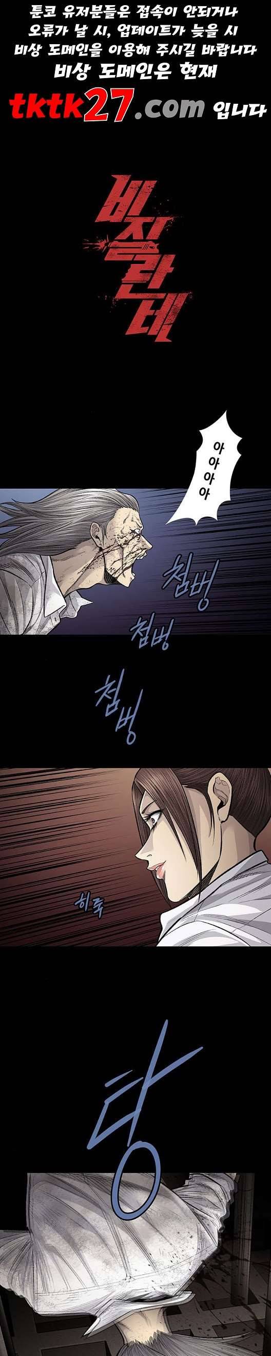 비질란테 133화 1