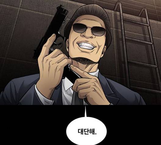 비질란테 133화 17