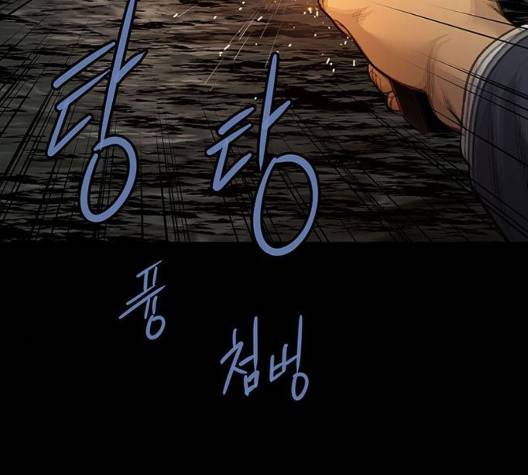 비질란테 133화 19
