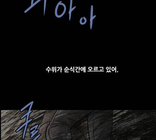 비질란테 133화 24