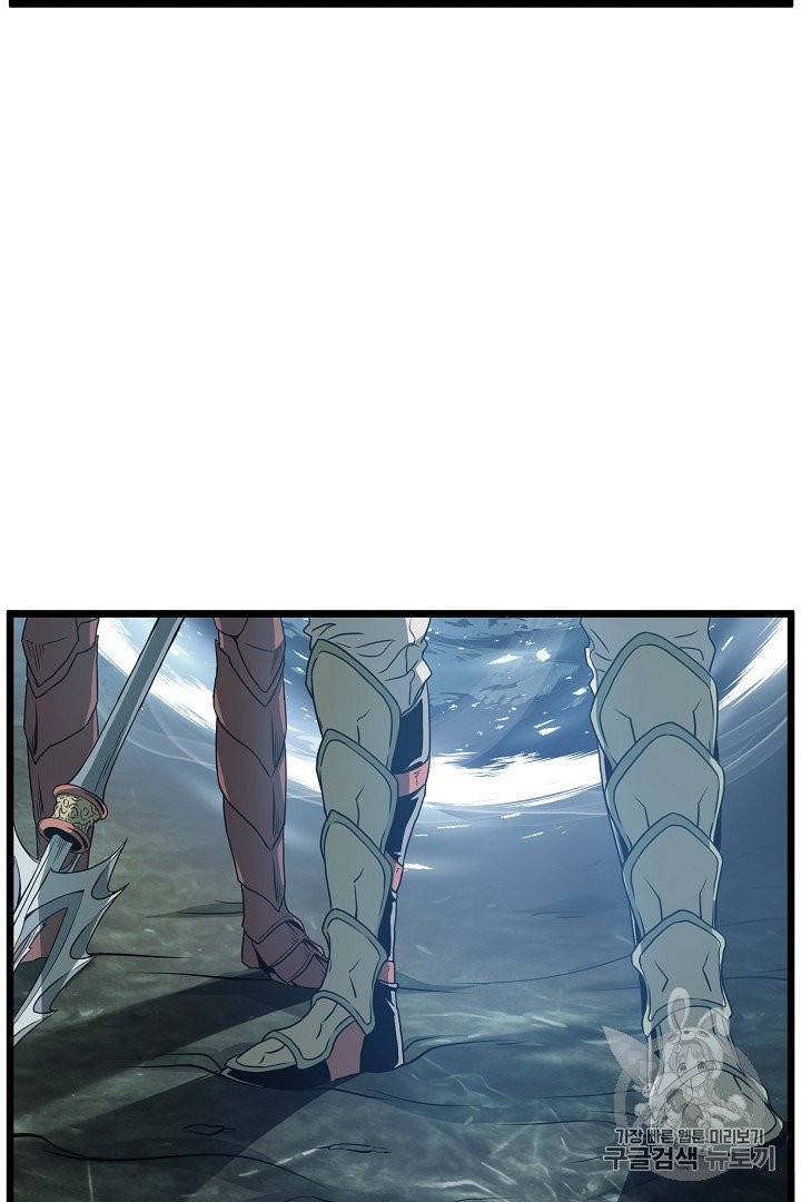 로그인 무림 45화 2
