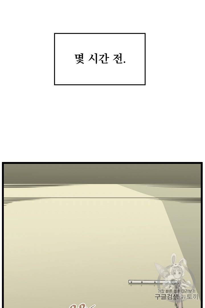 로그인 무림 45화 7