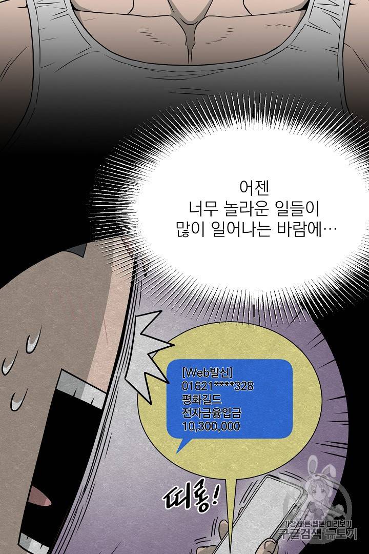 로그인 무림 45화 11