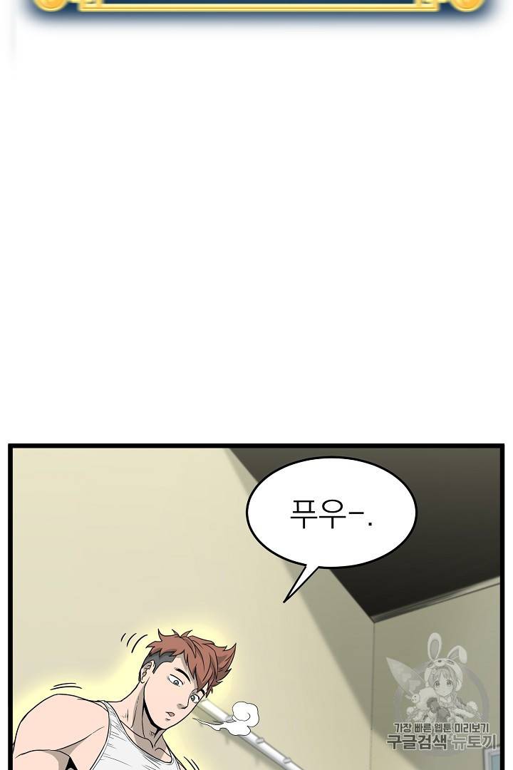 로그인 무림 45화 15