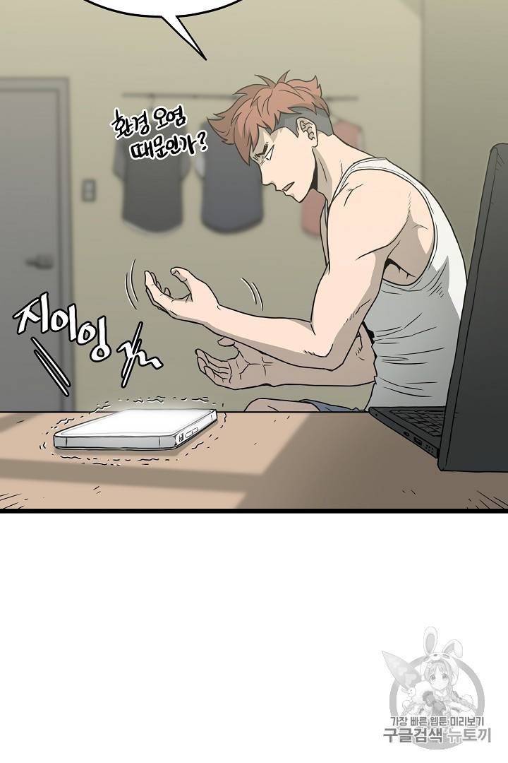로그인 무림 45화 17