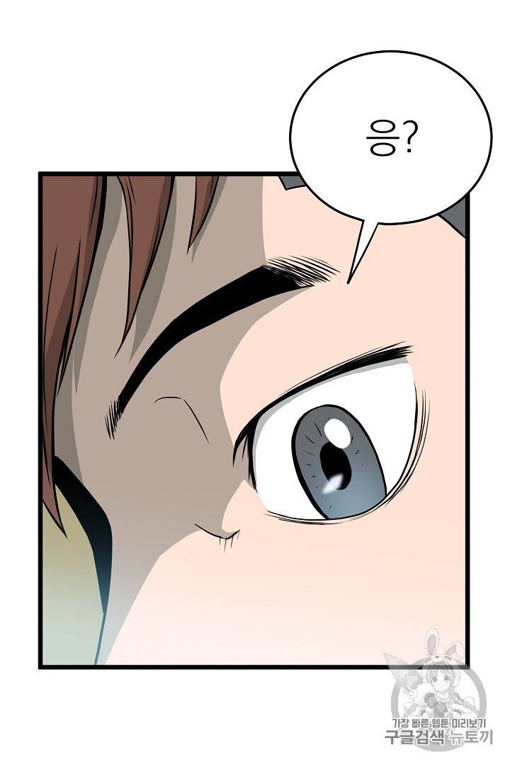 로그인 무림 45화 18