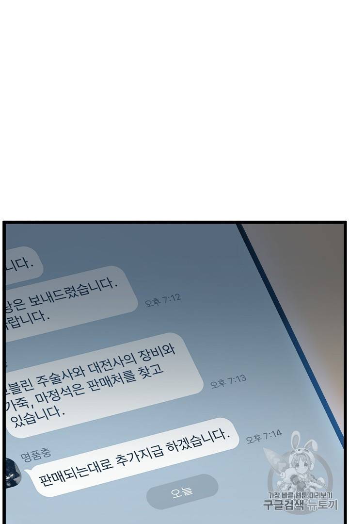 로그인 무림 45화 19